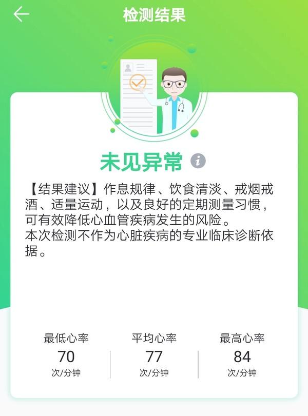 华为手环4体验：高出竞品一档的健康管理，即插即充最实用