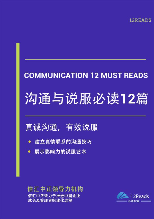 如何提高社交能力？我推荐你看这两本人际交往书籍