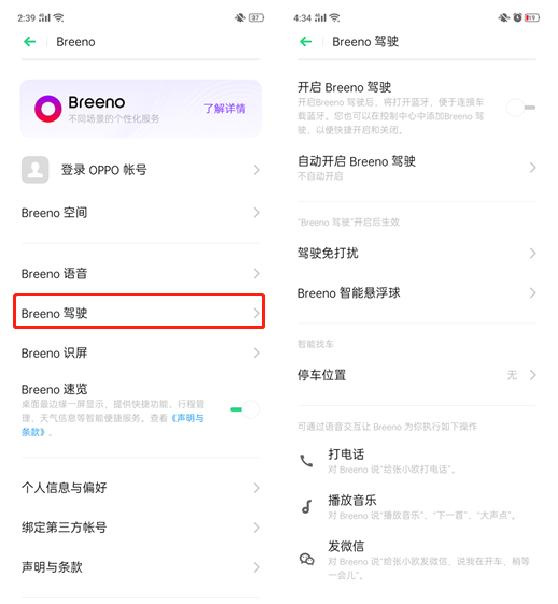 Breeno智能助理深度体验：OPPO Reno隐藏的杀手锏