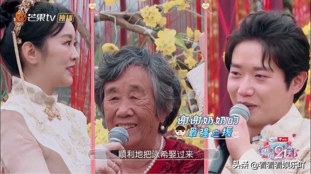 刘泳希和李嘉铭的古风婚礼获好评，创意颁奖让爸妈感动大哭