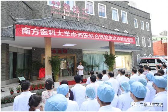 急诊超人进驻新战场！广东这家医院启用全新中医药特色急诊科