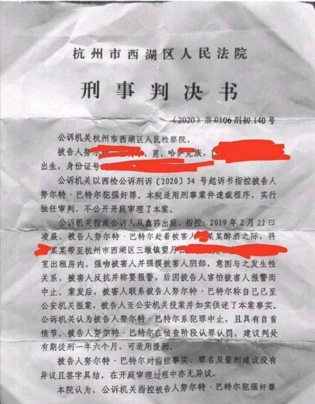 未开除强奸犯学生浙大启动调查|浙大努某某有女友仍骚扰女生详情曝光！浙大通报努某事件努某某强奸案始末 浙大强奸犯学生为什么不开除