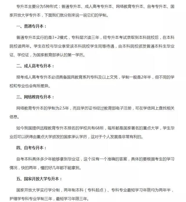 2019下半年教师资格证报名答疑丨这次要现场审核？专升本学制填啥