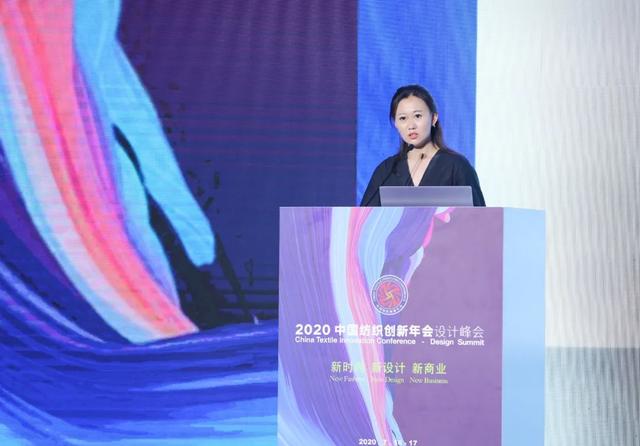 “价值、绿色、数字”齐驱设计创新 | “2020中国纺织创新年会·设计峰会”先锋论坛篇