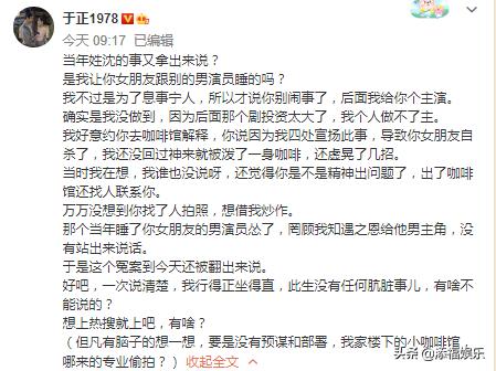 于正曝陈年旧事又中伤他人！邓莎发文否认曾是沈泰女友，澄清谣言