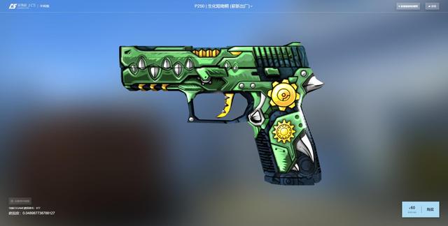 csgo皮肤推荐p250生化短吻鳄