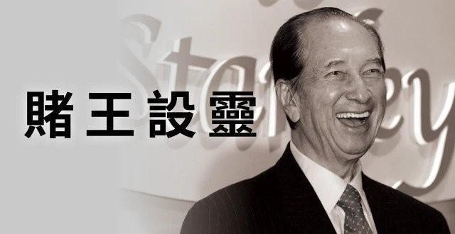 赌王葬礼完美结束，但却暂时不下葬，有钱人更