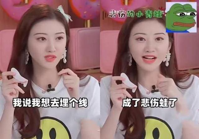32岁景甜开直播大方承认整容，坦言抑郁了很久，每天都懊悔想哭