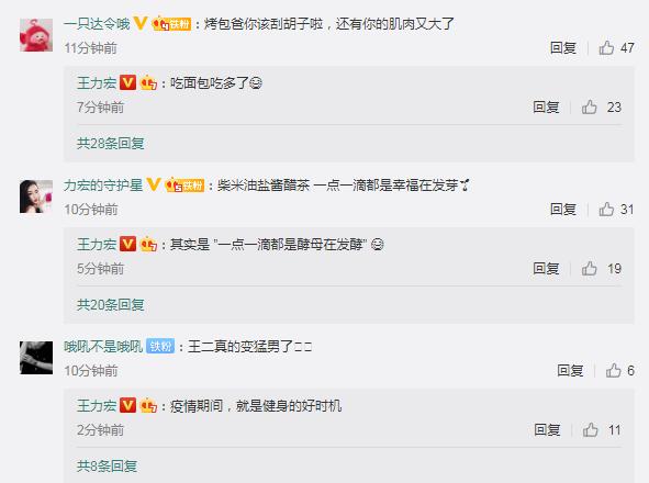 王力宏罕晒烘焙照，被孩子称烤包爸他一脸幸福，肱二头肌太抢镜
