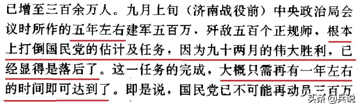 林彪发“动摇电报”，是因胆小不敢打锦州？还