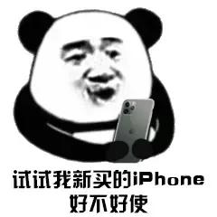 iOS漏洞曝光，iPhone还有那么安全吗？苹果官微也
