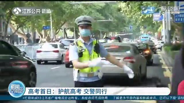 为高考护航 南京：机动车违法鸣笛罚款50元