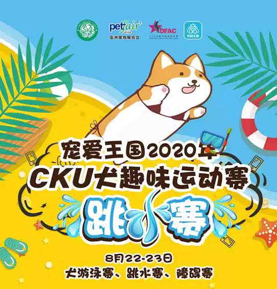 「限量开抢」第23届亚洲宠物展 上海新国际博览中心