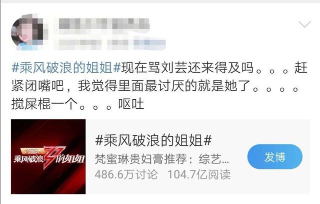 郑钧老婆刘芸录综艺，狂删评论区差评，网友：