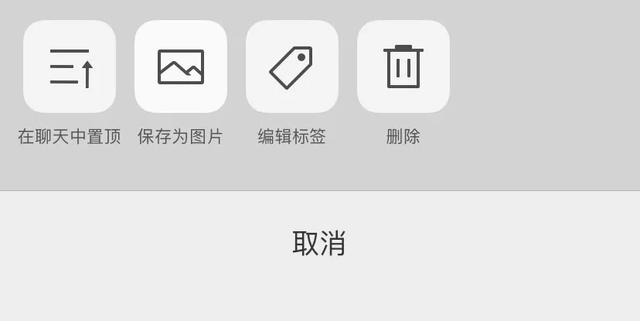 14个微信实用技巧,每个都让人眼前一亮
