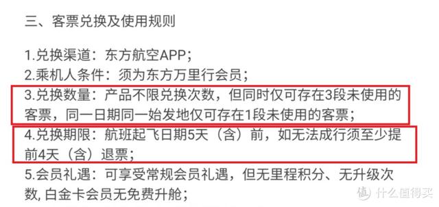 东航周末随心飞，你要的问题全在这篇文章里！烦请仔细阅读