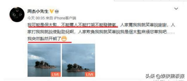 因《还珠》走红也因它招黑，周杰借厕被骂，想动手无门：我太难了