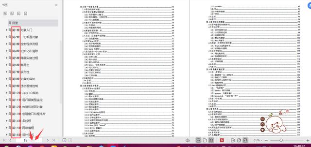 美团T9说这是他看过最好的Java手册没有之一：Java编程思想最新版