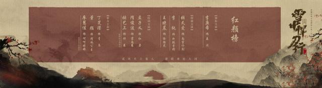 《雪中悍刀行》终于要开拍了？演员阵容正式官宣，堪称豪华班底