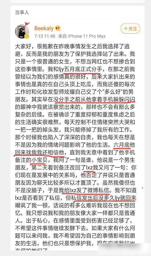 在自己头顶上吃瓜！梁继远前女友发文，称六月底男方曾有意复合