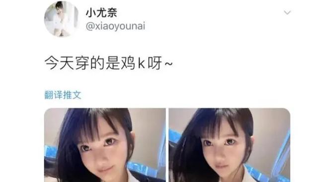 小尤|广州漫展小尤奈jk事件宜反思 只是二次元的事吗？