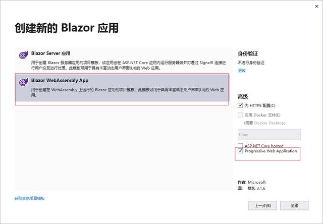 从零开始一起学Blazor WebAssembly 开发（2）