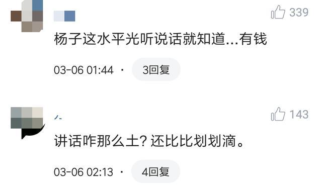 杨子每年给黄圣依两个亿投资随便输赢！网友：她真的是嫁给钱了