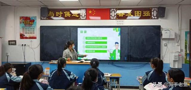 老君台中学召开九年级毕业班心理健康教育主题班会