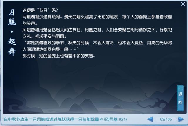 梦幻西游：新资料片《绘梦山河》，这些见闻太好完成了