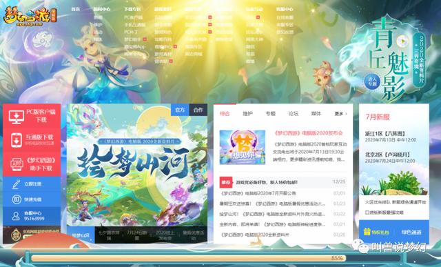 梦幻西游：商人携带10亿MHB向朋友炫耀，突然掉线变储备金