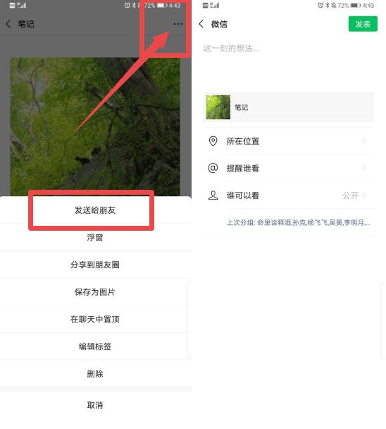 用了这么久微信，才知道微信语音竟然可以制作照片，涨知识了