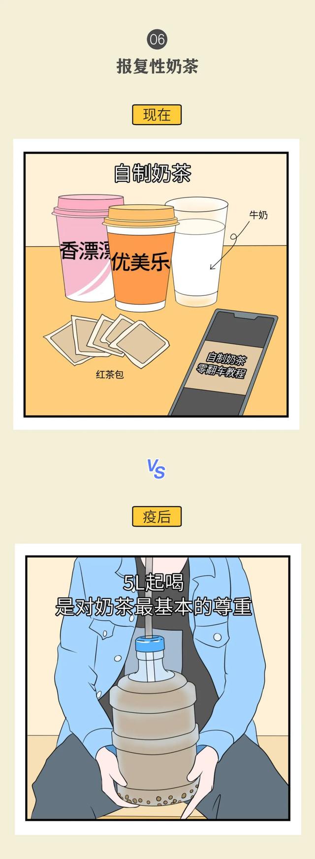 疫情后报复行为实录