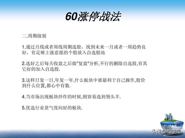 A股最新实战擒拿涨停板技巧图解锦集！（收藏板
