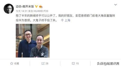 华为手机又在搞事之P40 HIFI篇，原来是Sony音频大佬来了