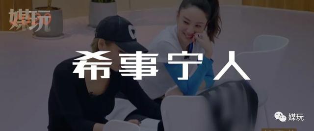 太有才！网友自创“谐音梗”成语，秒懂《乘风破浪的姐姐》名场面