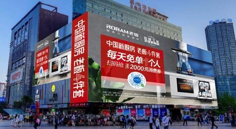 “家电让家更温暖”活动来袭 老板电器福利惠民助力推广中式烹饪