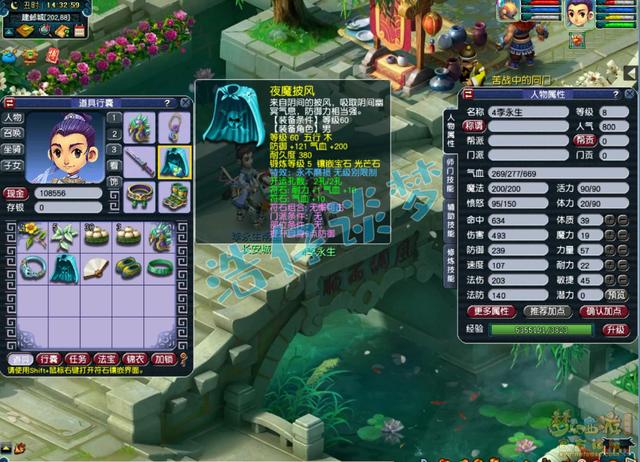 梦幻西游：8级小号全身无级别+不磨，东海湾的大海龟又要受苦了