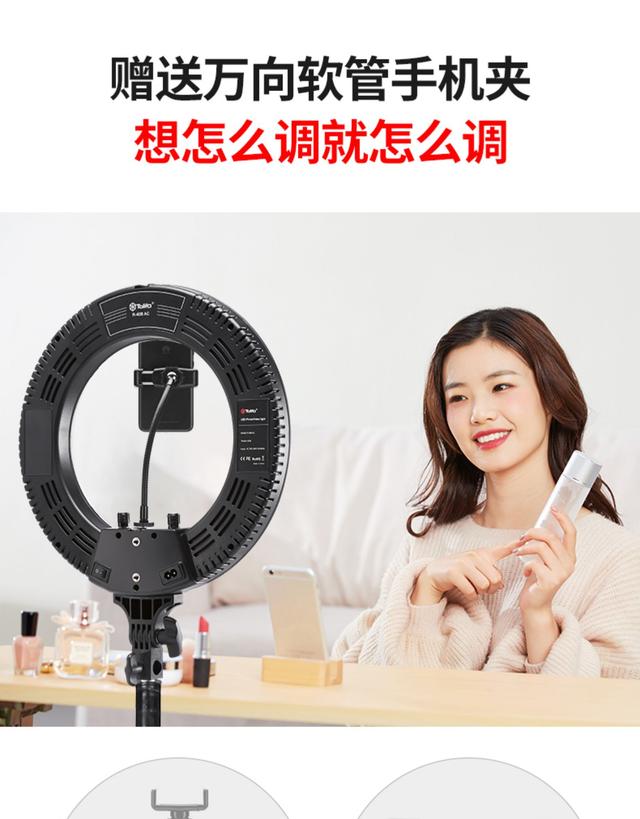直播補光燈LED環(huán)形燈手機攝影自拍照化妝紋繡美顏嫩膚拍攝打光燈