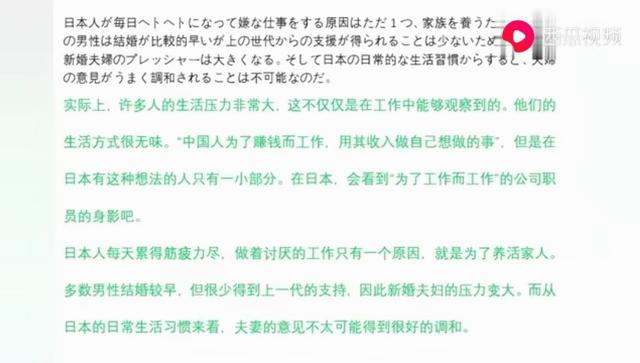 中国网友：日本人活着不是很快乐？看看日本网