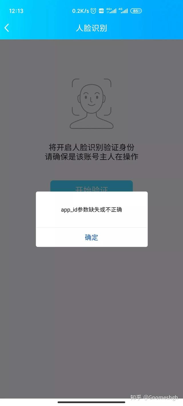 7月15日大量QQ账号被冻结，腾讯发生了什么？