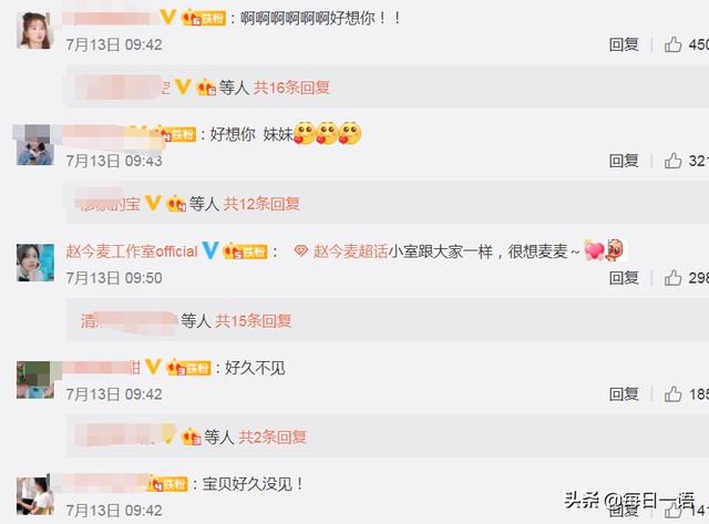 赵今麦高考后首次营业，看清照片后，评论都是一片“尖叫声”