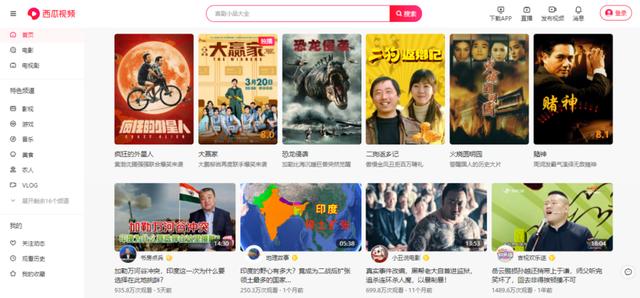 西瓜视频的“野心”：让视频创作人成为更多人