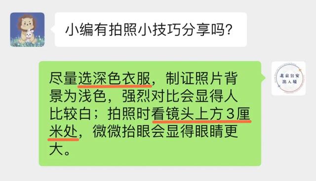 重庆|蜀黍科普丨如何拍好出入境证件照？