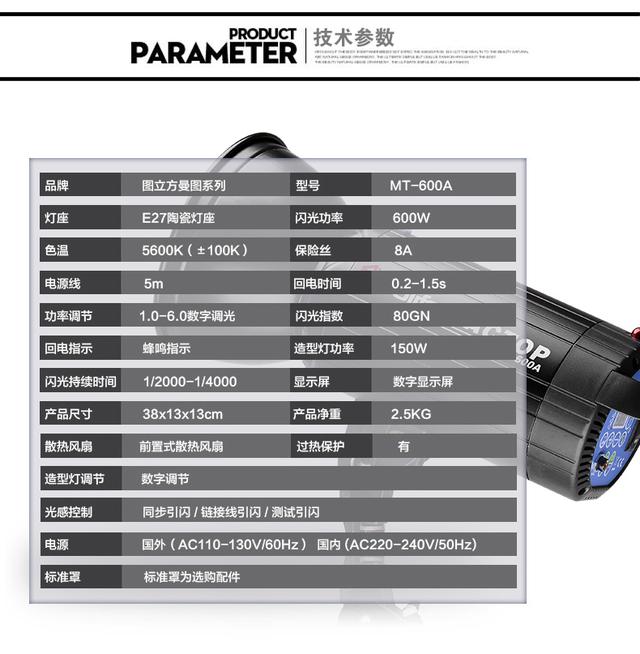 图立方摄影灯600W影室闪光灯照相补光灯影楼人像服装模特摄影棚