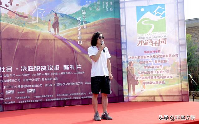 潘长江主演电影《老潘的归途》在山东金沙棋牌技巧水浥田园开机