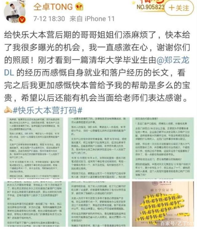芒果台草率打码惹不满，小伙伴们坐等吃瓜