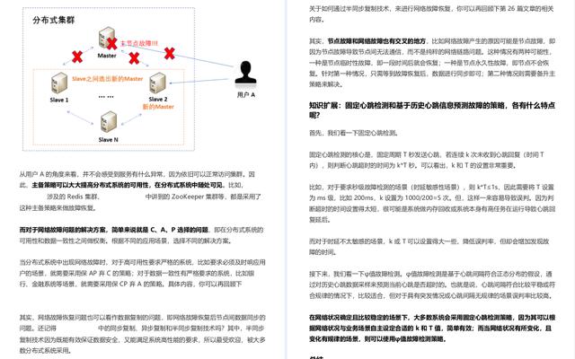 让阿里P8都为之着迷的分布式核心原理解析到底讲了啥？看完我惊了