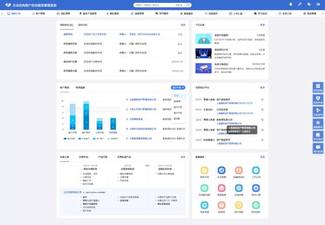 JEPaaS增强组件之门户引擎