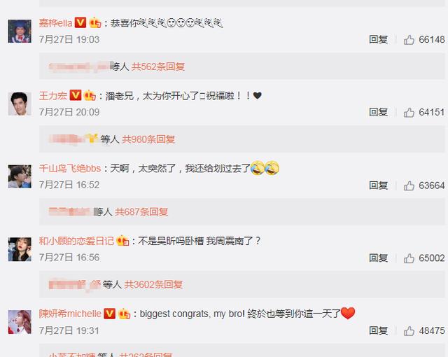 律师|潘玮柏工作室发律师声明 高调官宣结婚喜讯却恶评不断，真是够糟心der