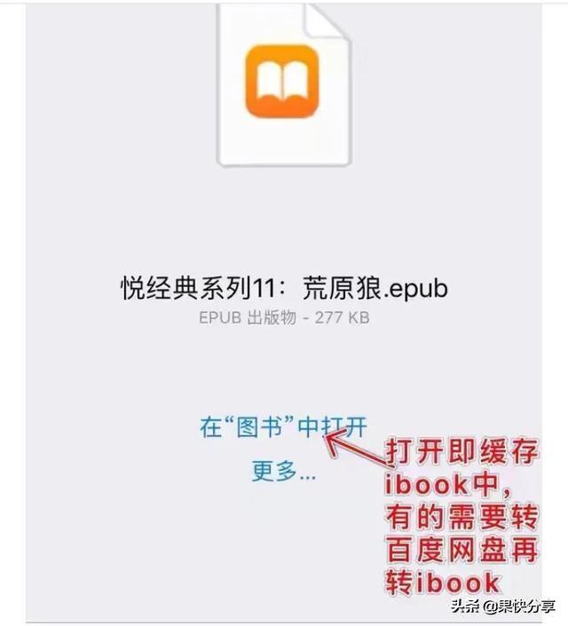 iOS设备自带图书iBooks,快速导入书籍的方法